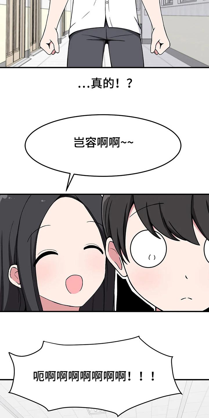 第31章：不疼了5