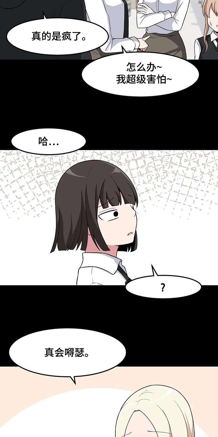 第91章：打架6