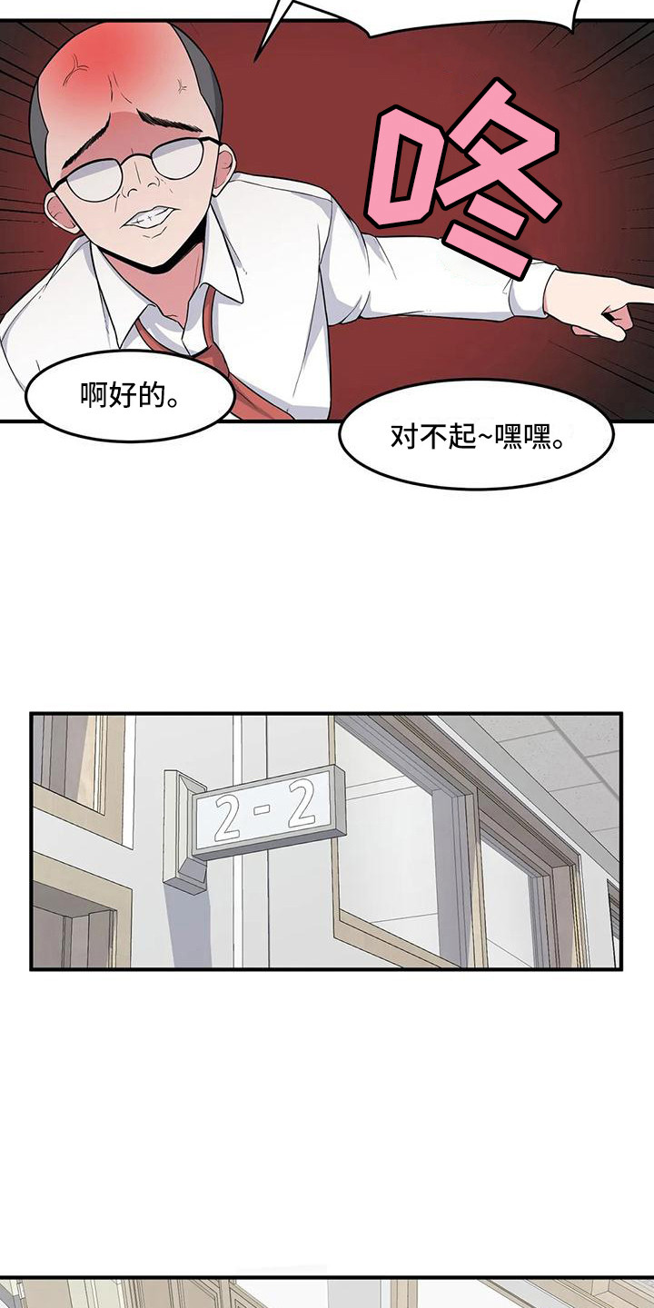 第5章：开小差17