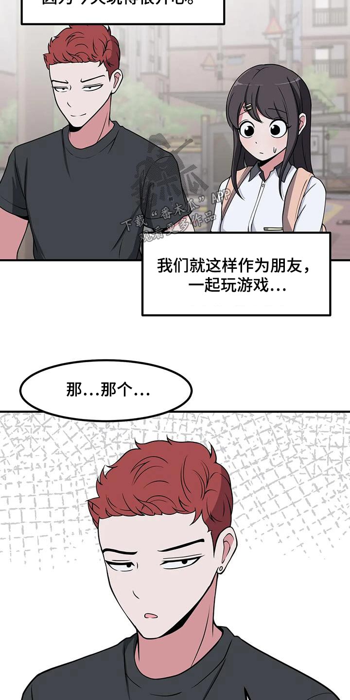 第116章：谢谢你7