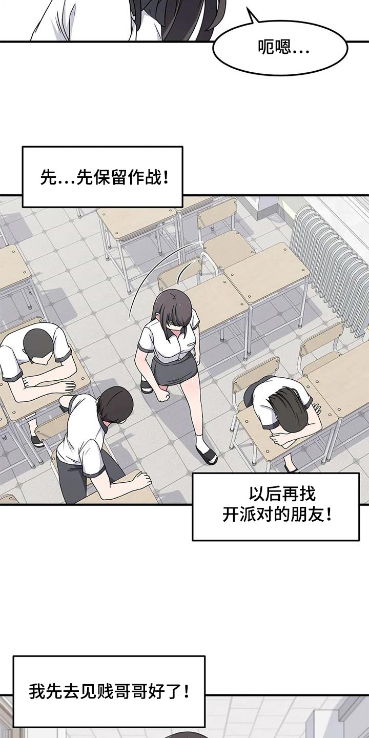 第59章：我的生日18