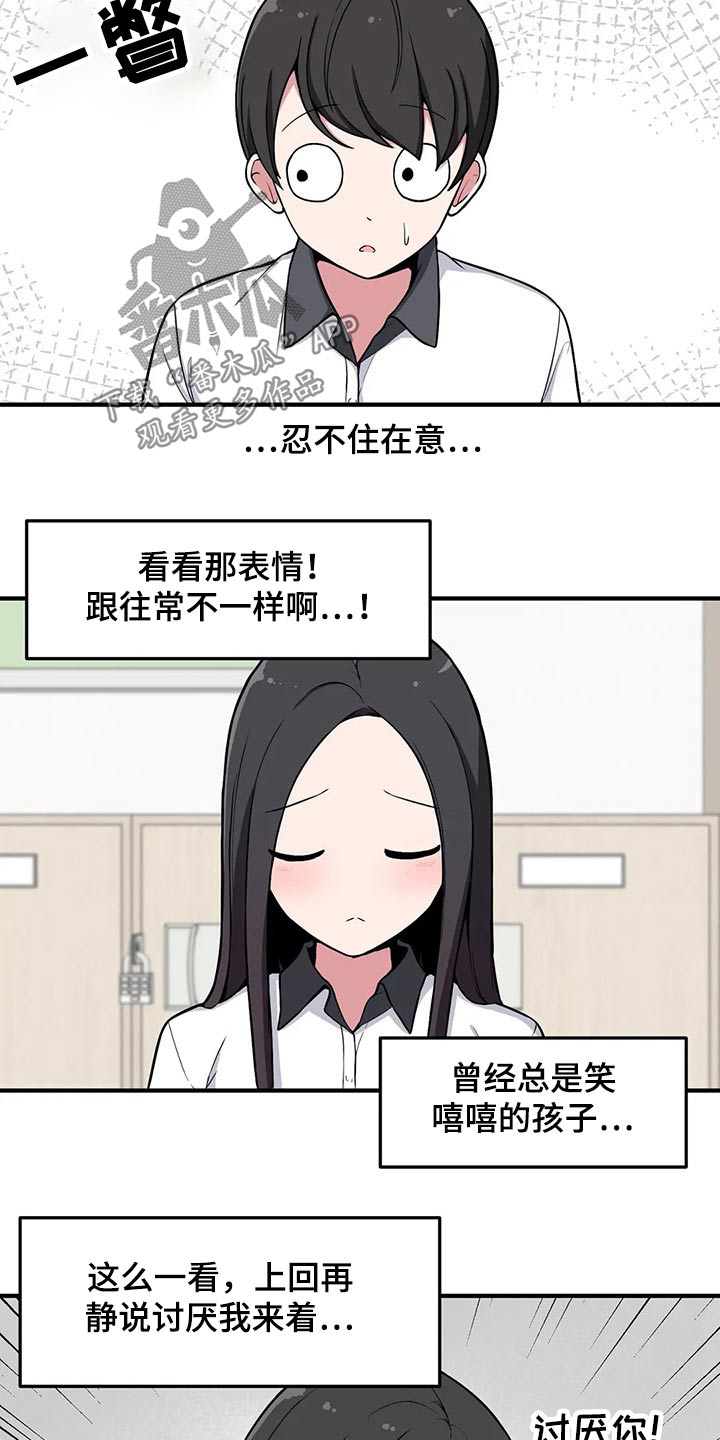第28章：奇怪21