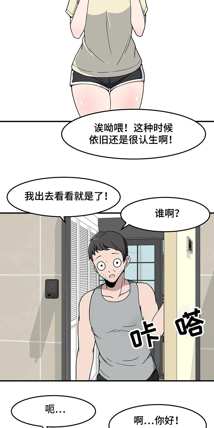 第35章：送回家6