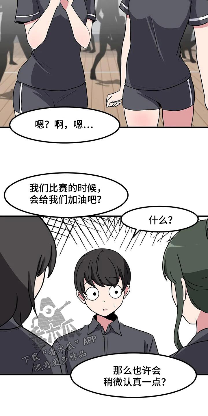 第102章：只能看我15