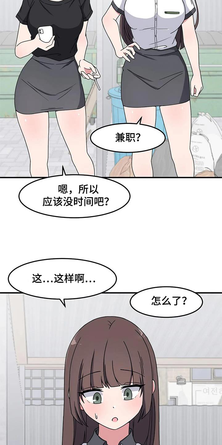 第64章：准备好了6