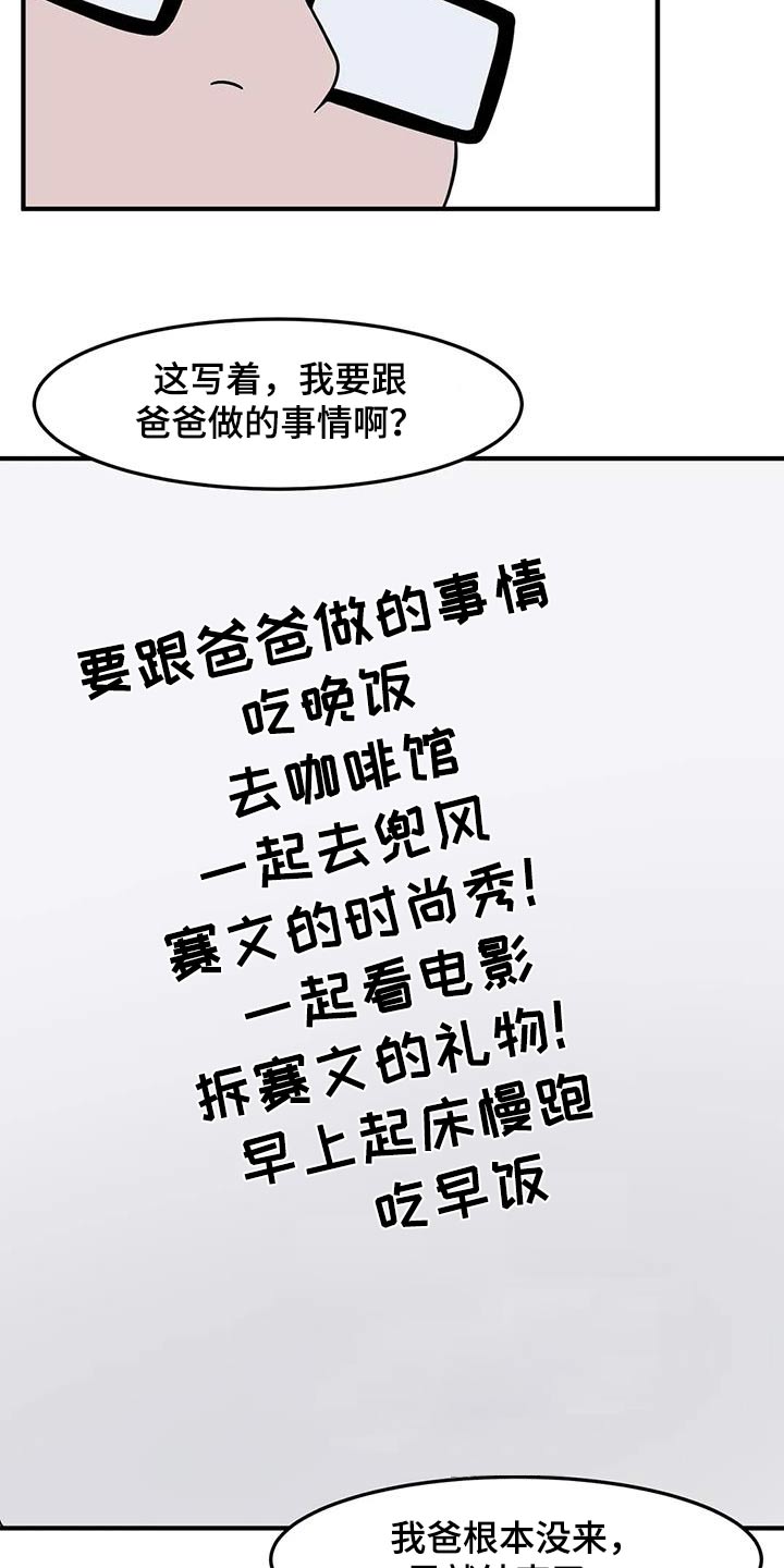 第79章：我陪你14