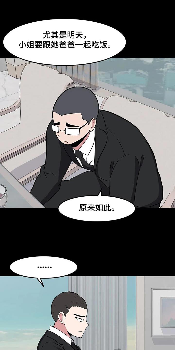 第76章：见爸爸13