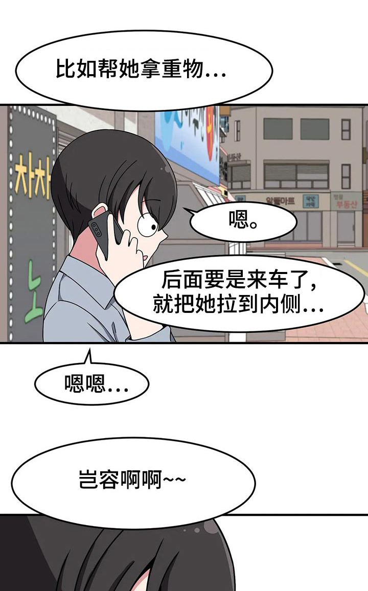 第43章：唱歌0