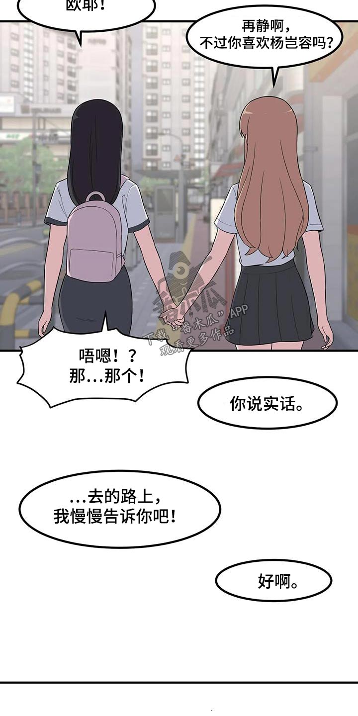 第112章：说实话16