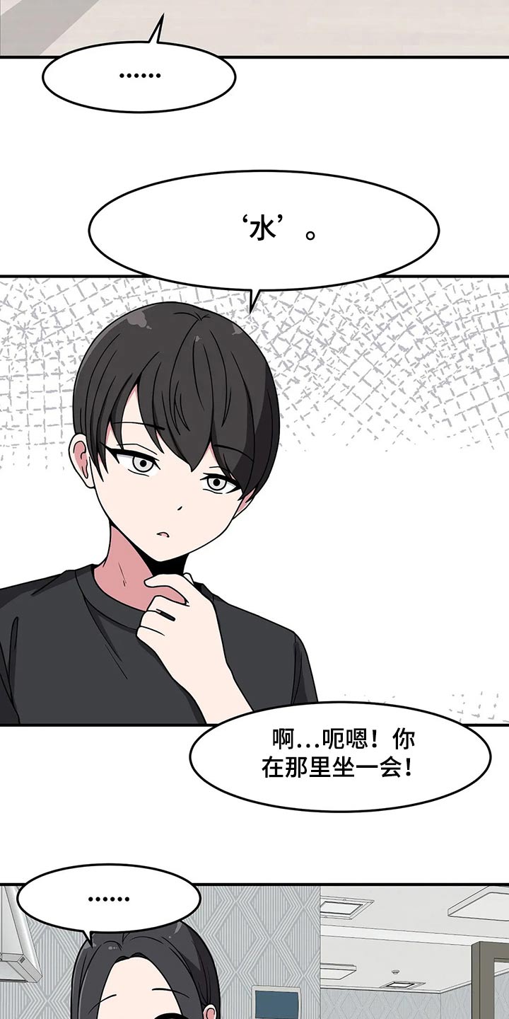第34章：回想起来3