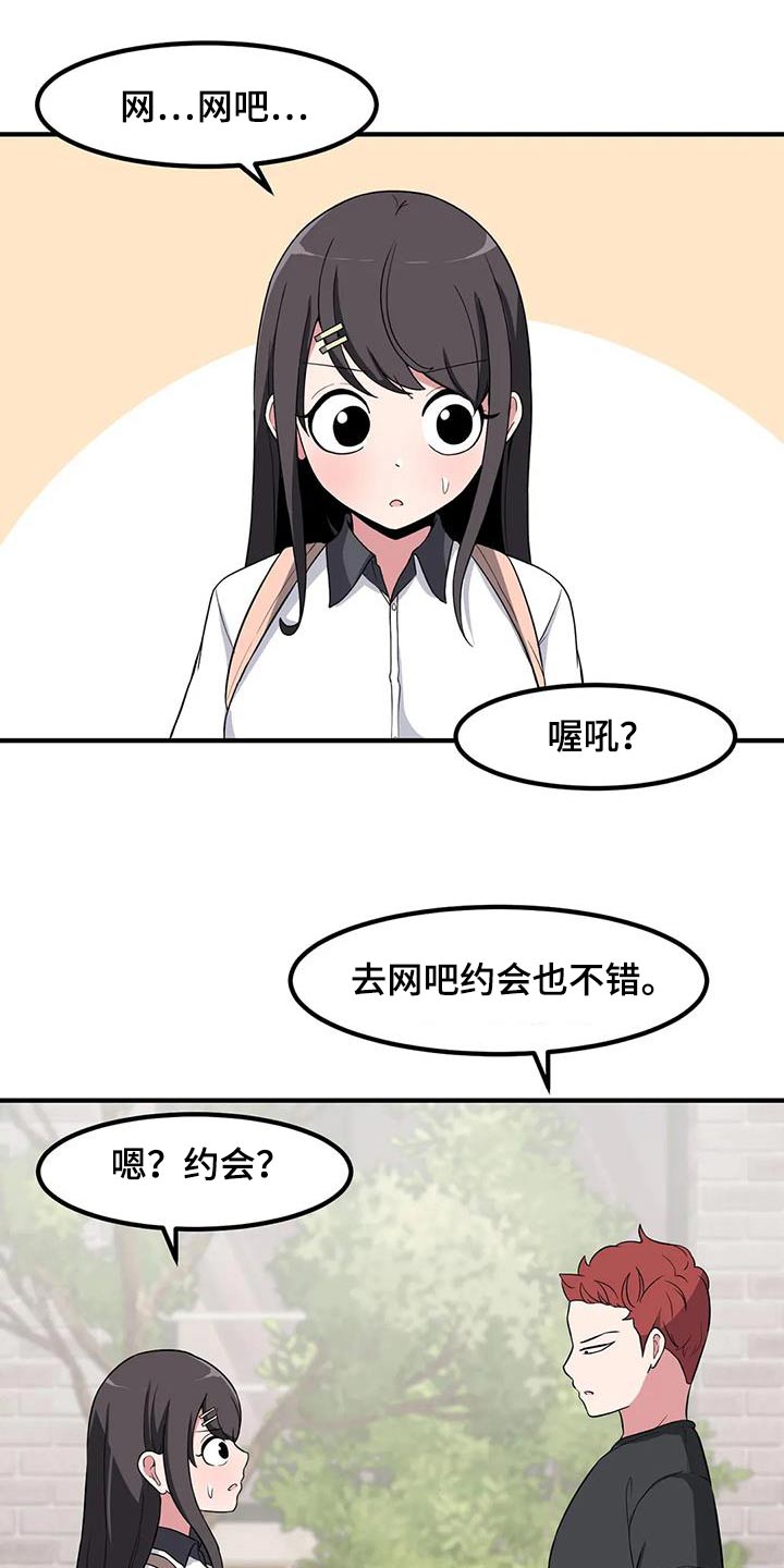 第115章：自作多情20