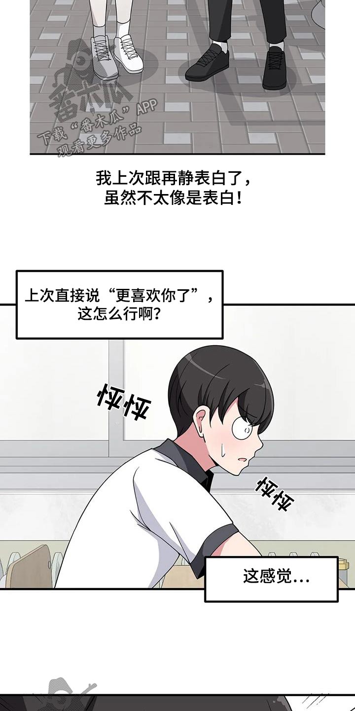 第98章：含糊16