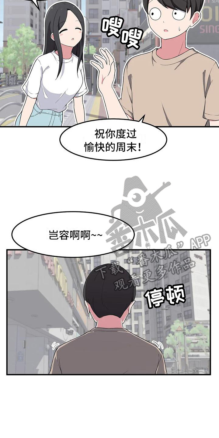 第7章：带回家13