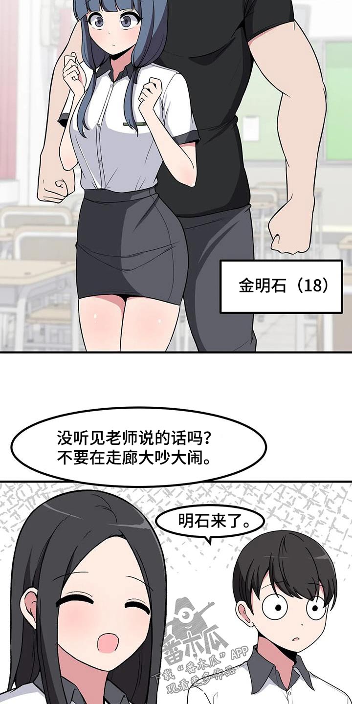 第99章：吵闹18