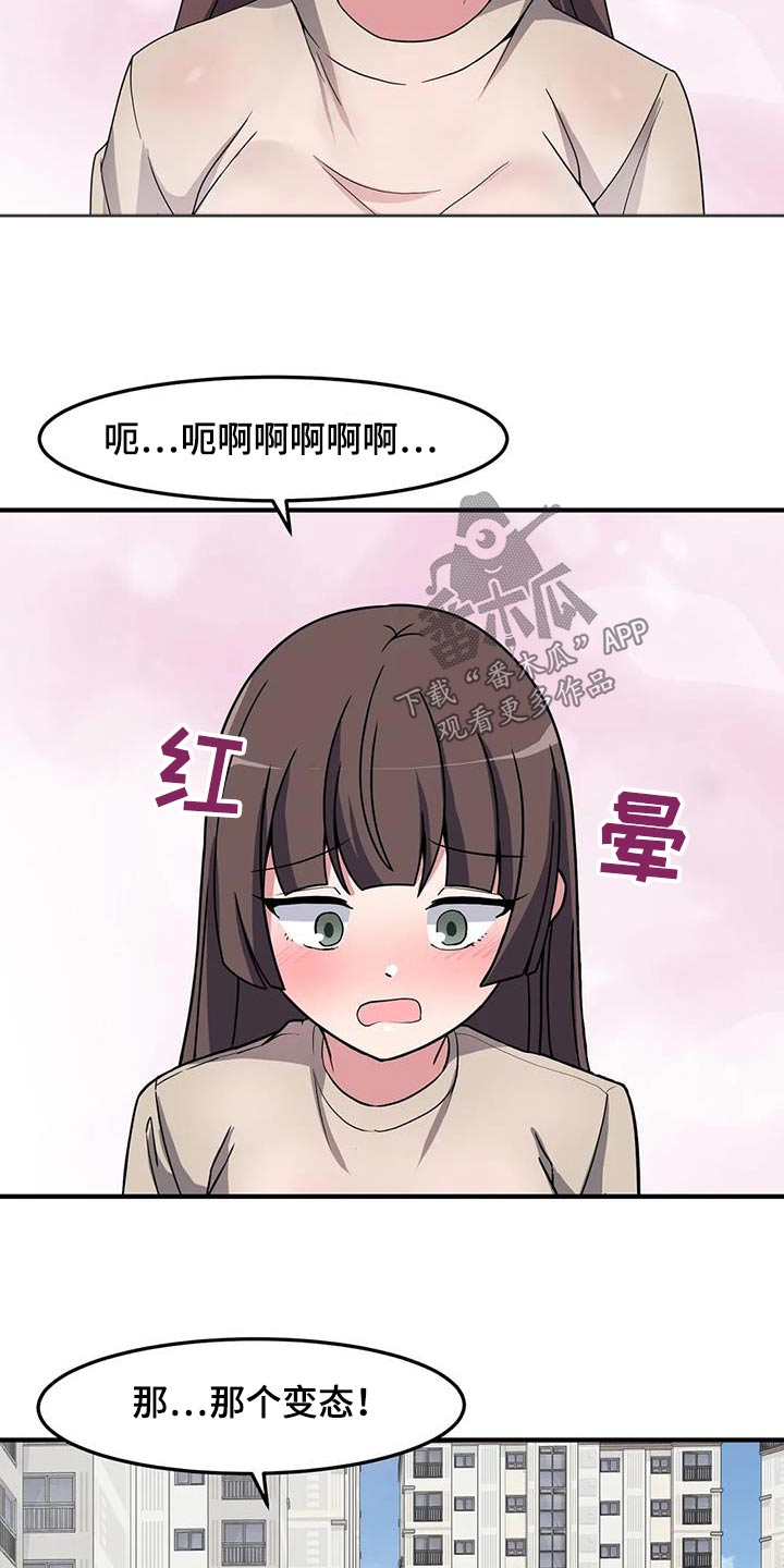 第86章：衣服2