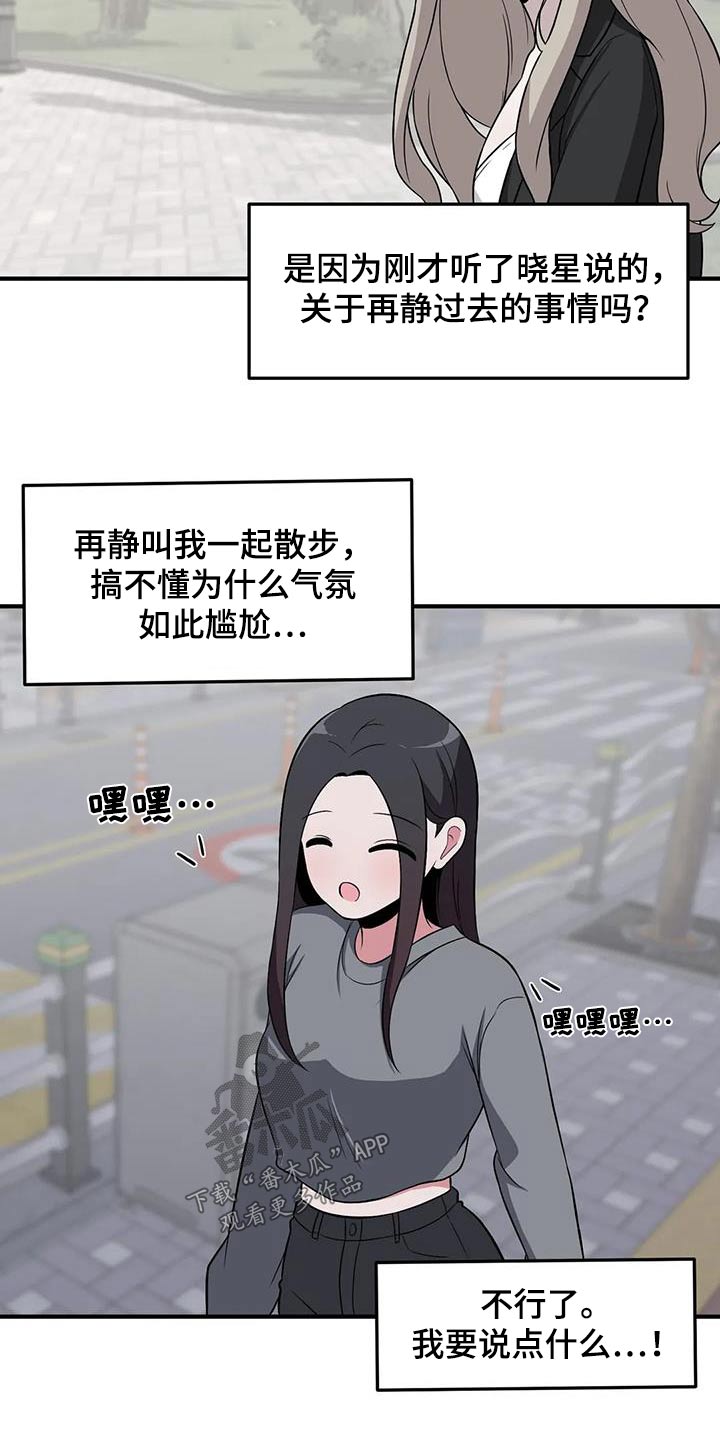 第95章：散步11