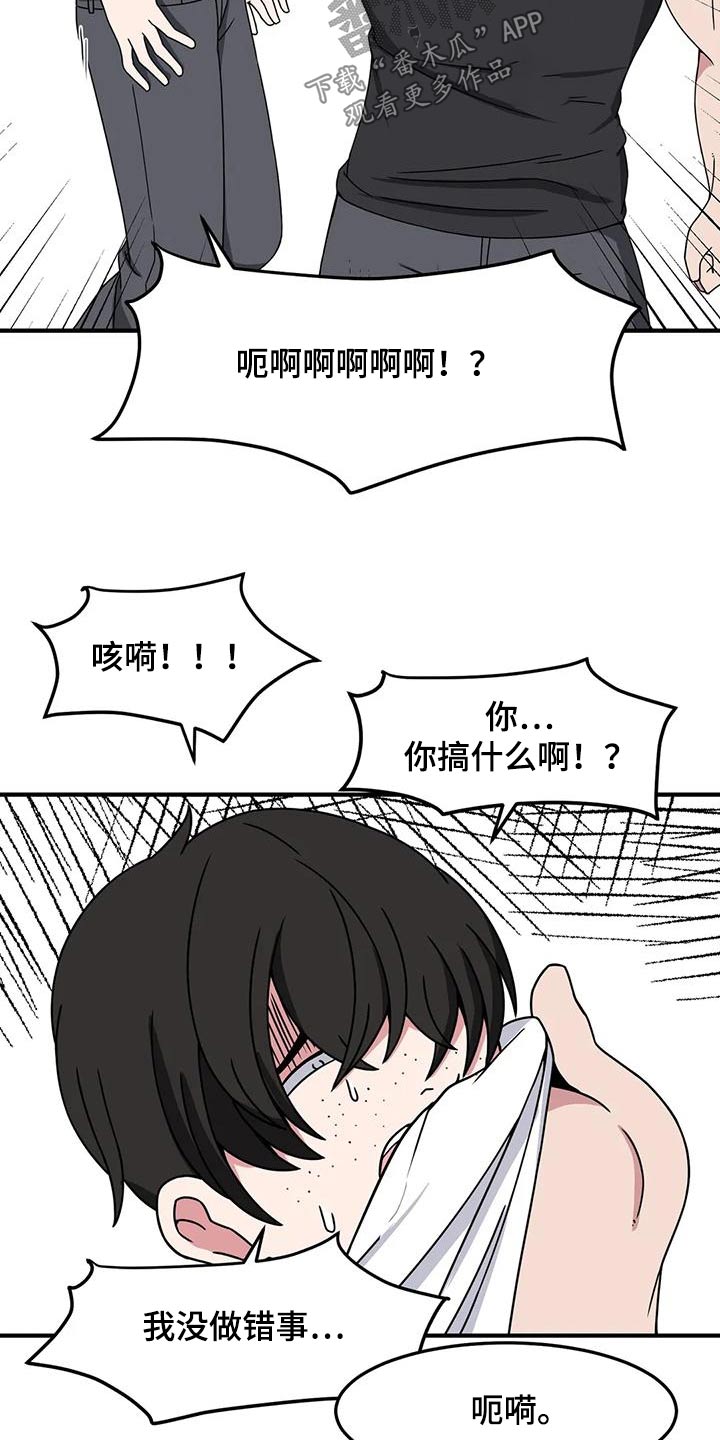 第55章：处罚9