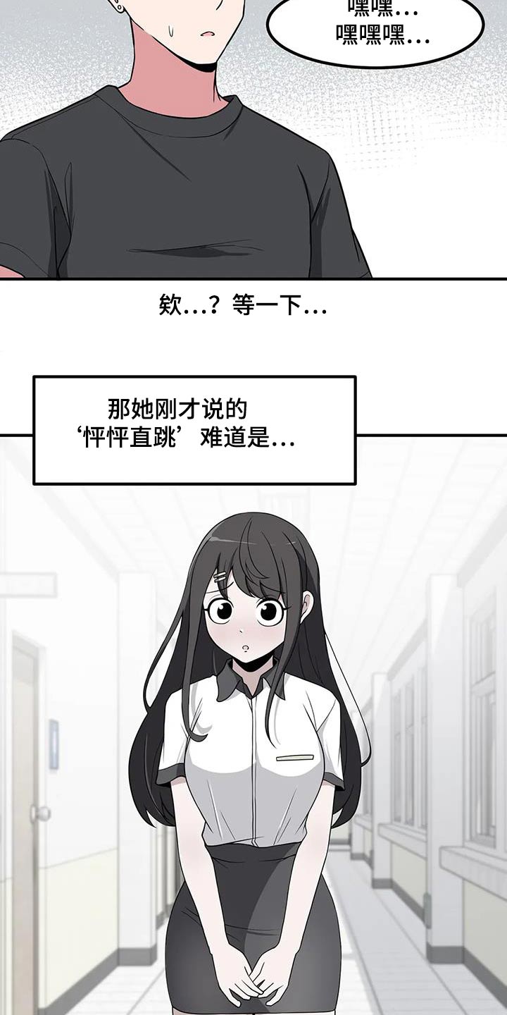 第115章：自作多情24