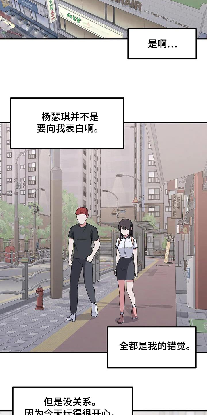 第116章：谢谢你6