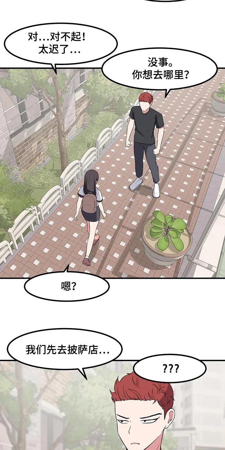 第115章：自作多情18