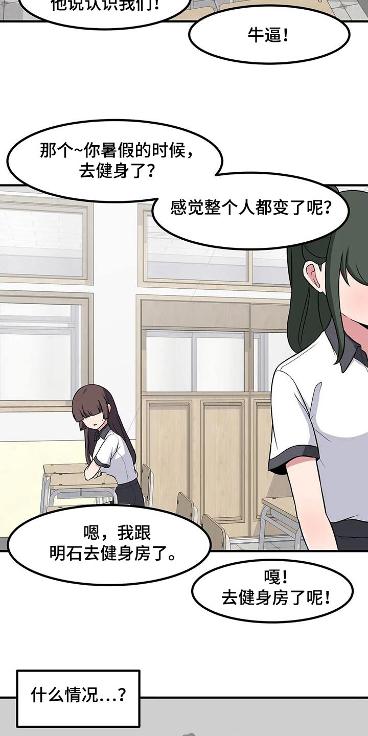第100章：苦恼16