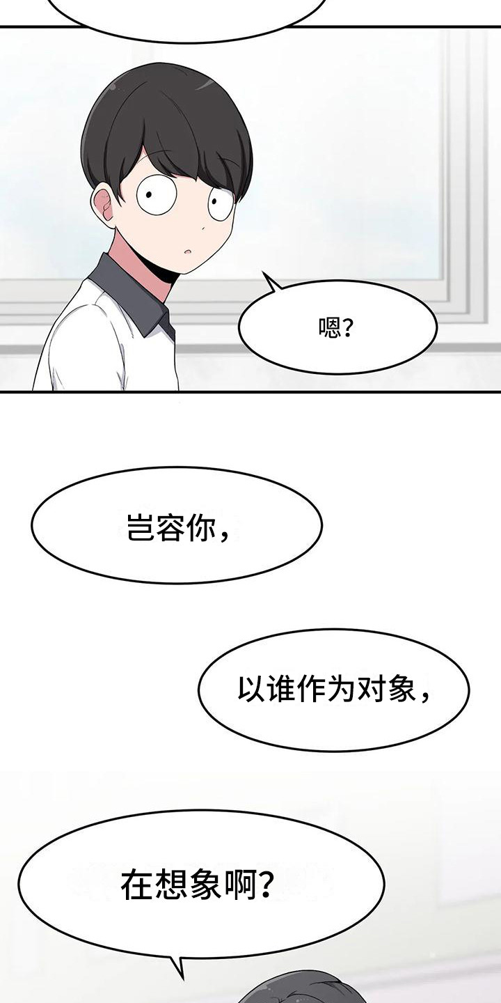 第11章：胡思乱想20