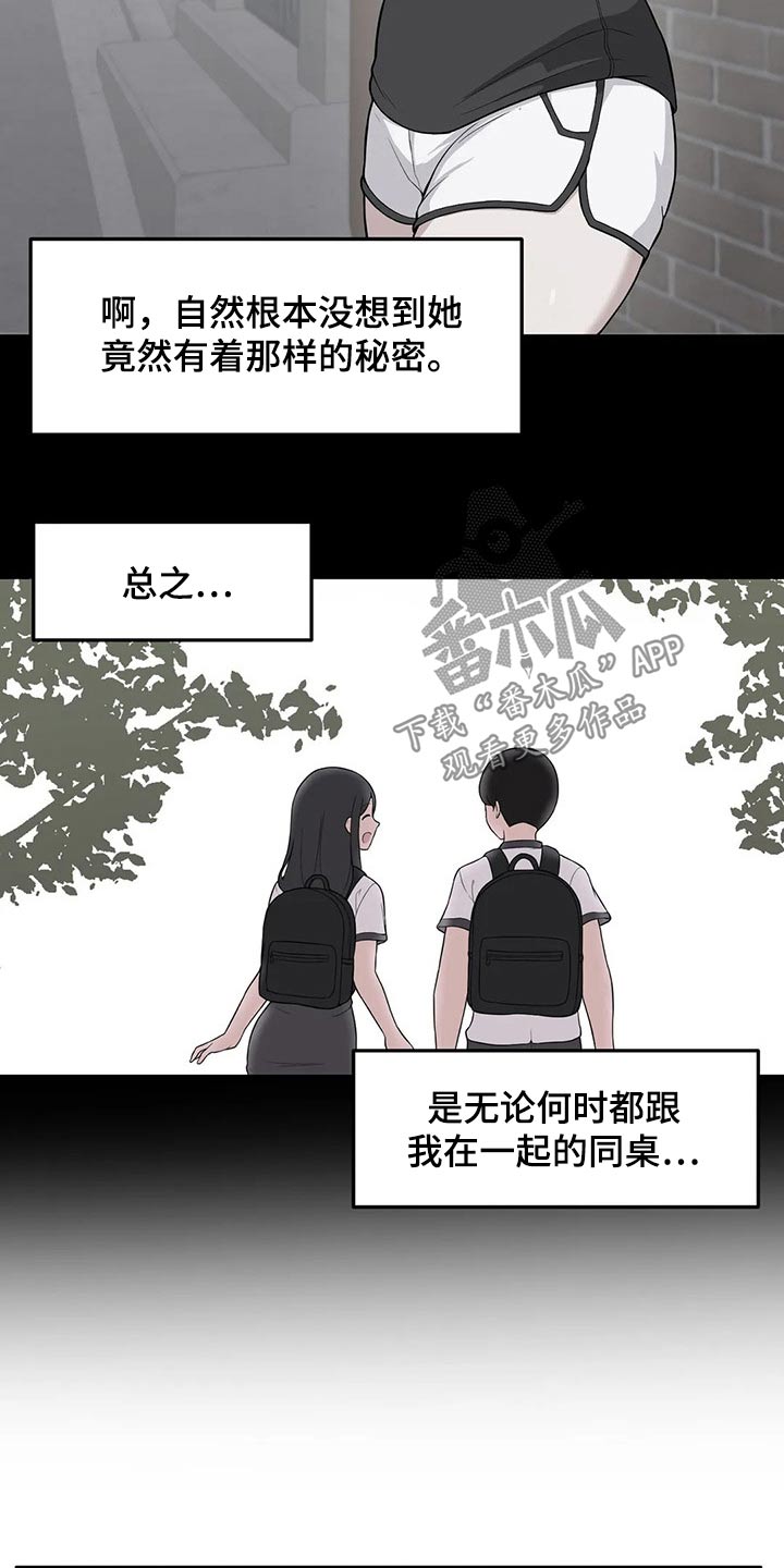 第30章：我是很认真的5