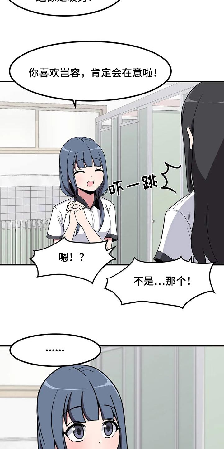 第100章：苦恼9