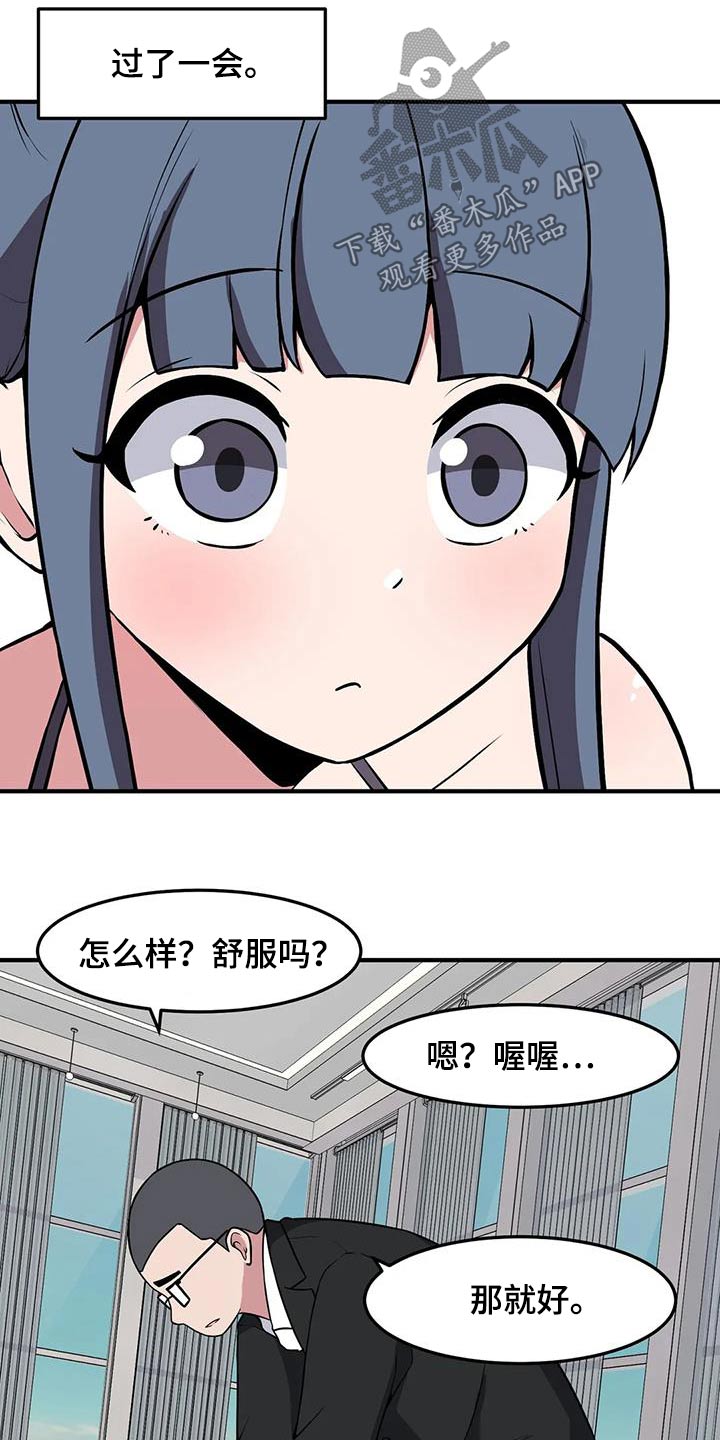 第75章：照顾8
