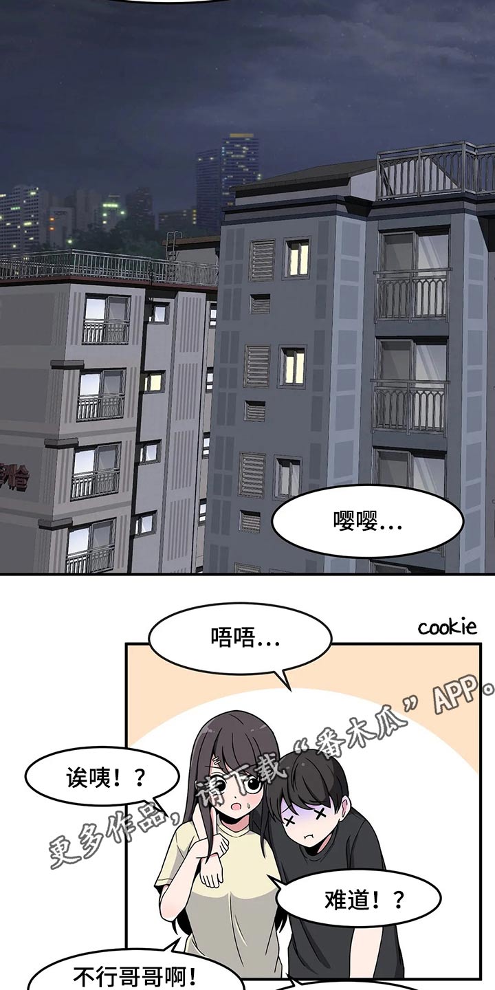 第35章：送回家20