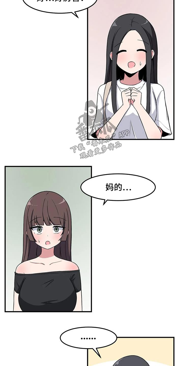 第65章：来我家14