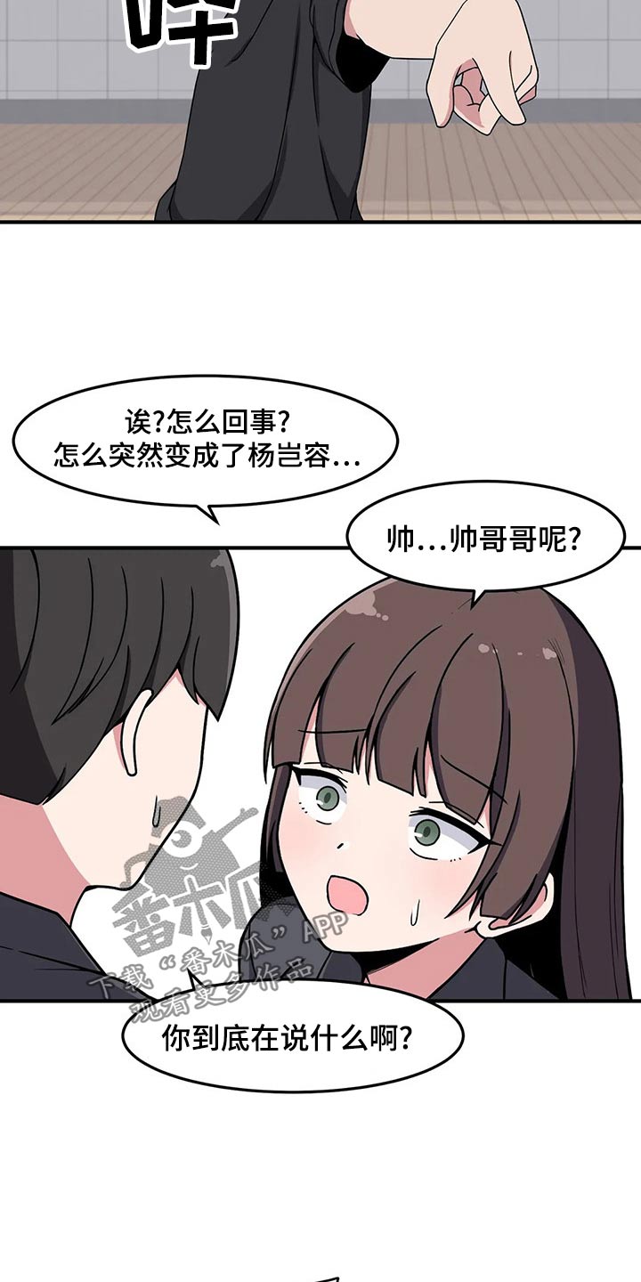 第38章：看错了吗25