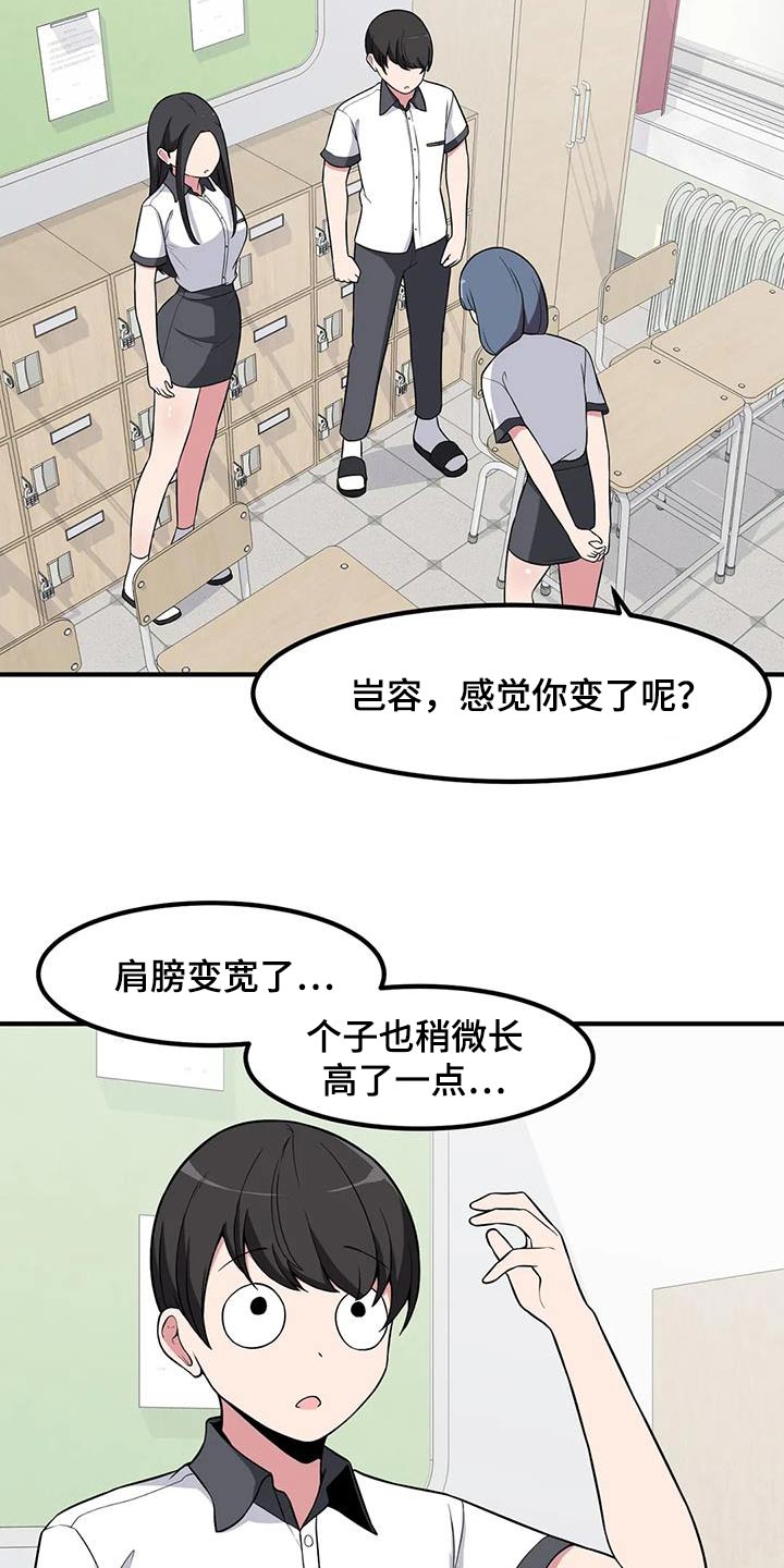 第99章：吵闹10