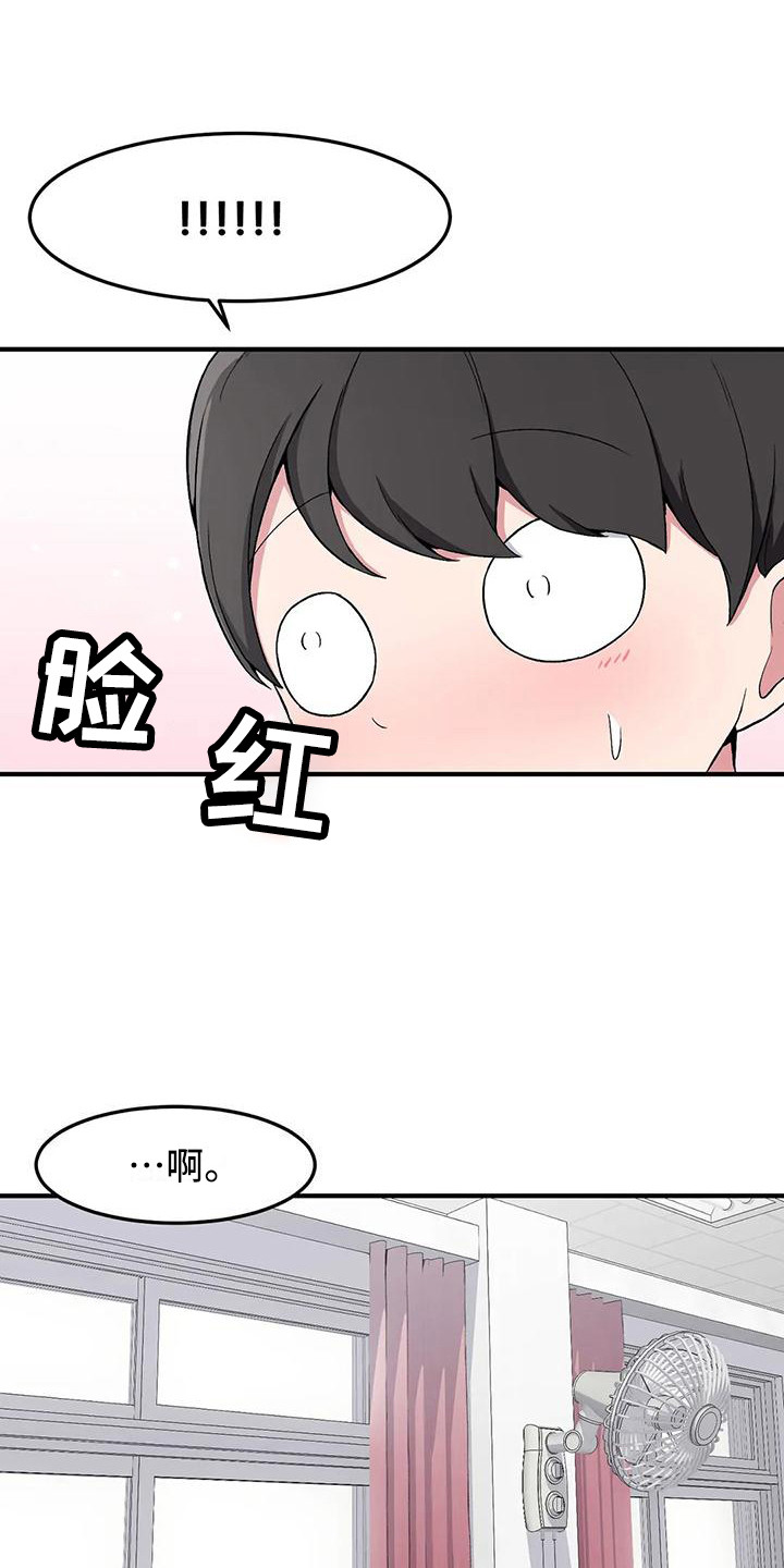 第12章：脸红0