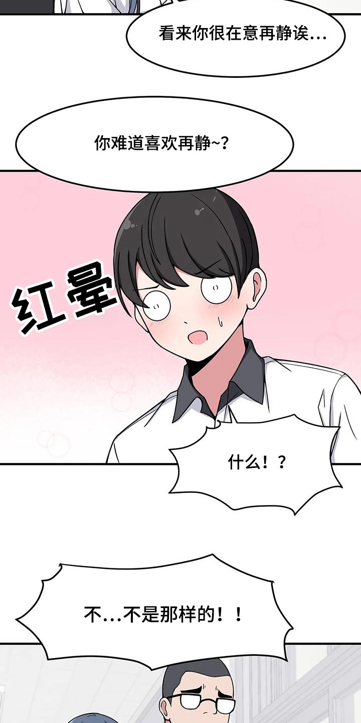 第30章：我是很认真的18