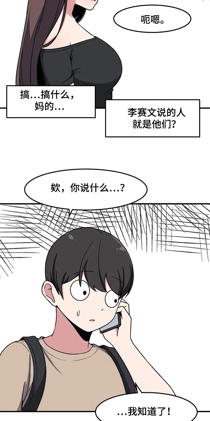 第65章：来我家11