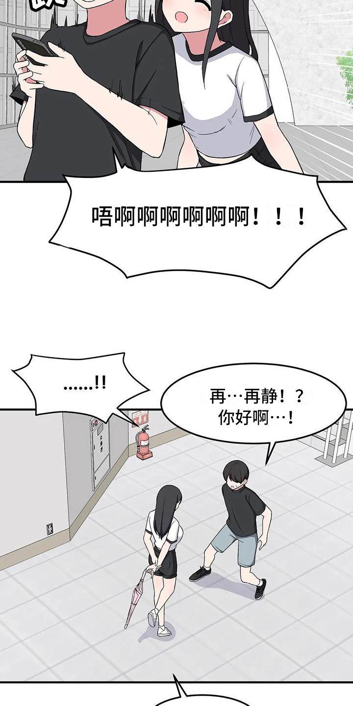 第20章：下雨天11