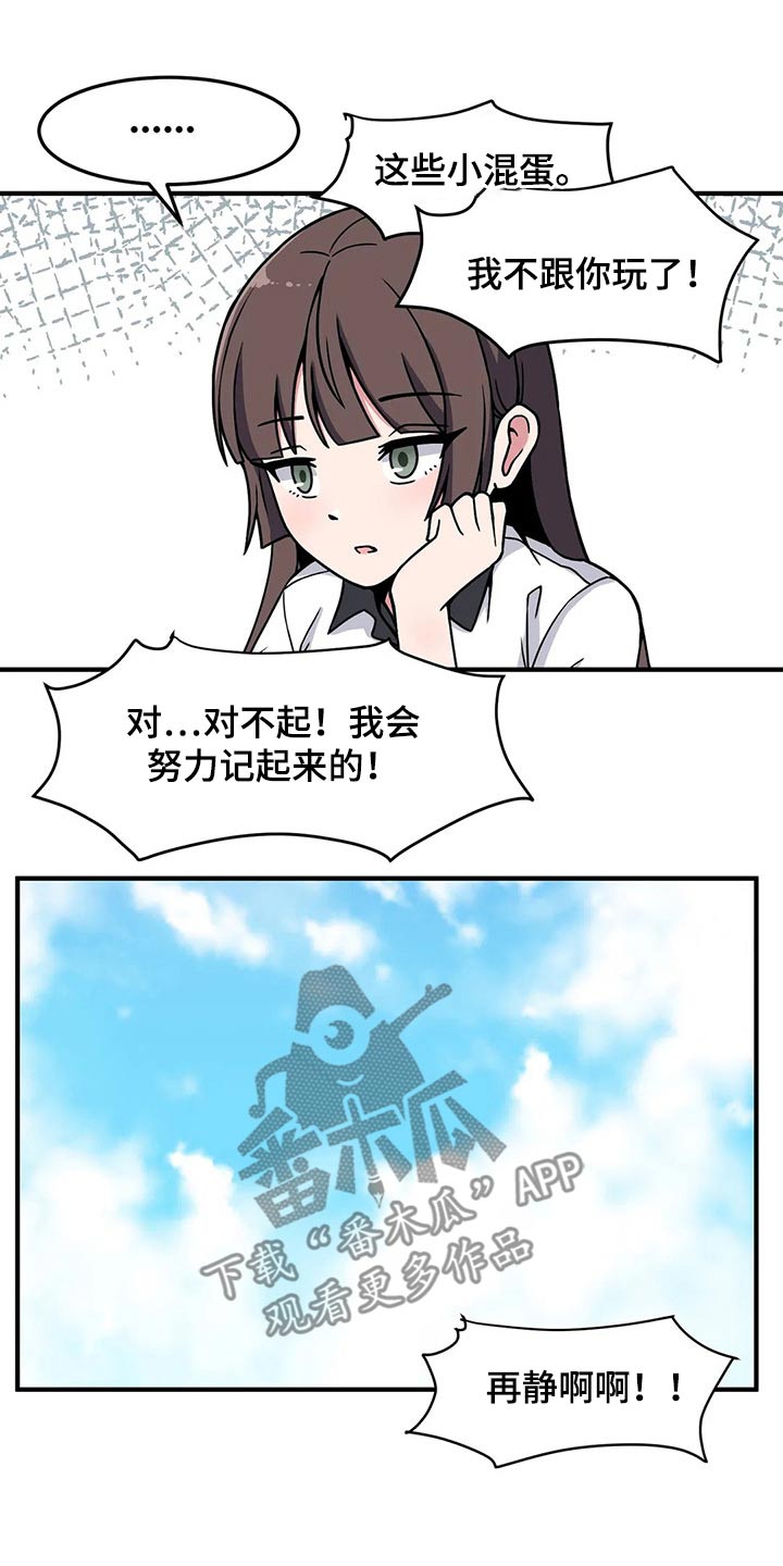 第36章：搭讪8