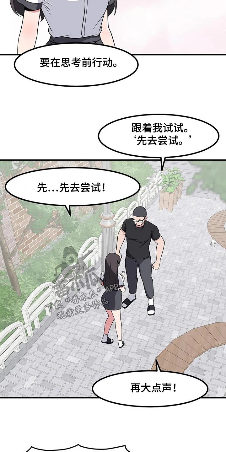 第114章：搭话11