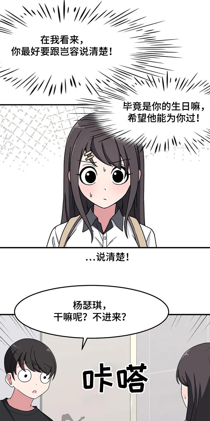 第62章：生日快乐9