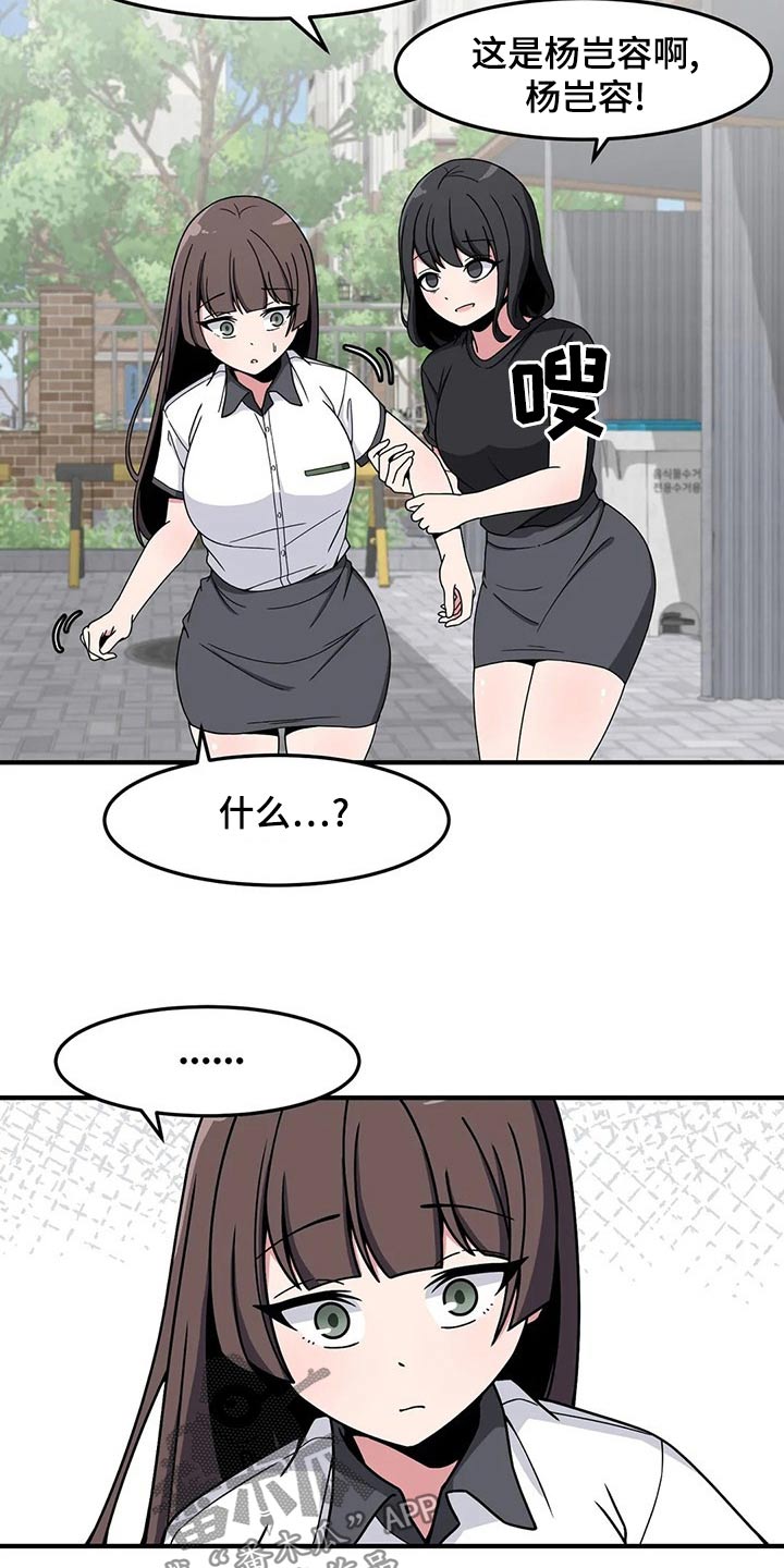 第38章：看错了吗8
