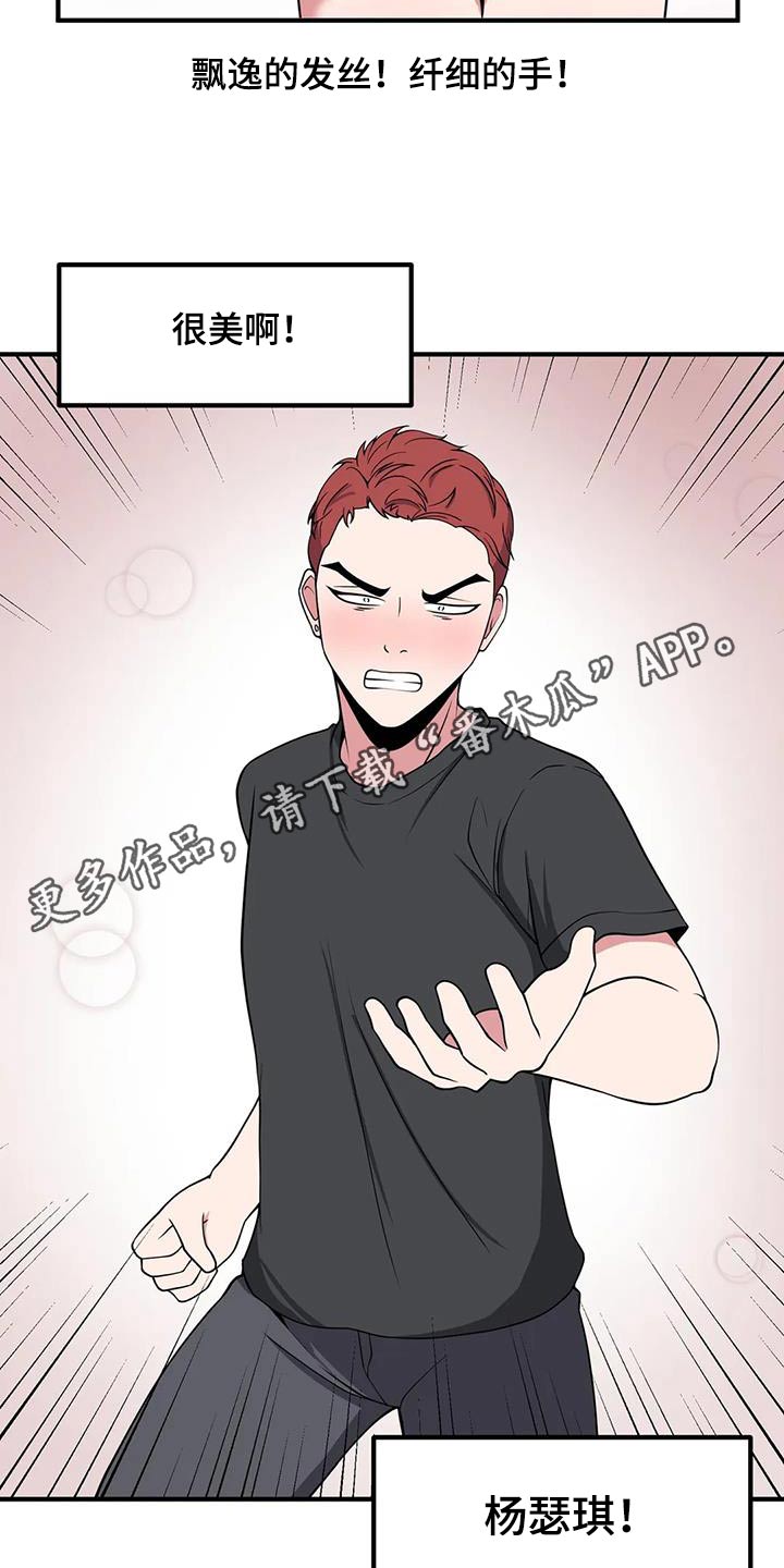 第114章：搭话24