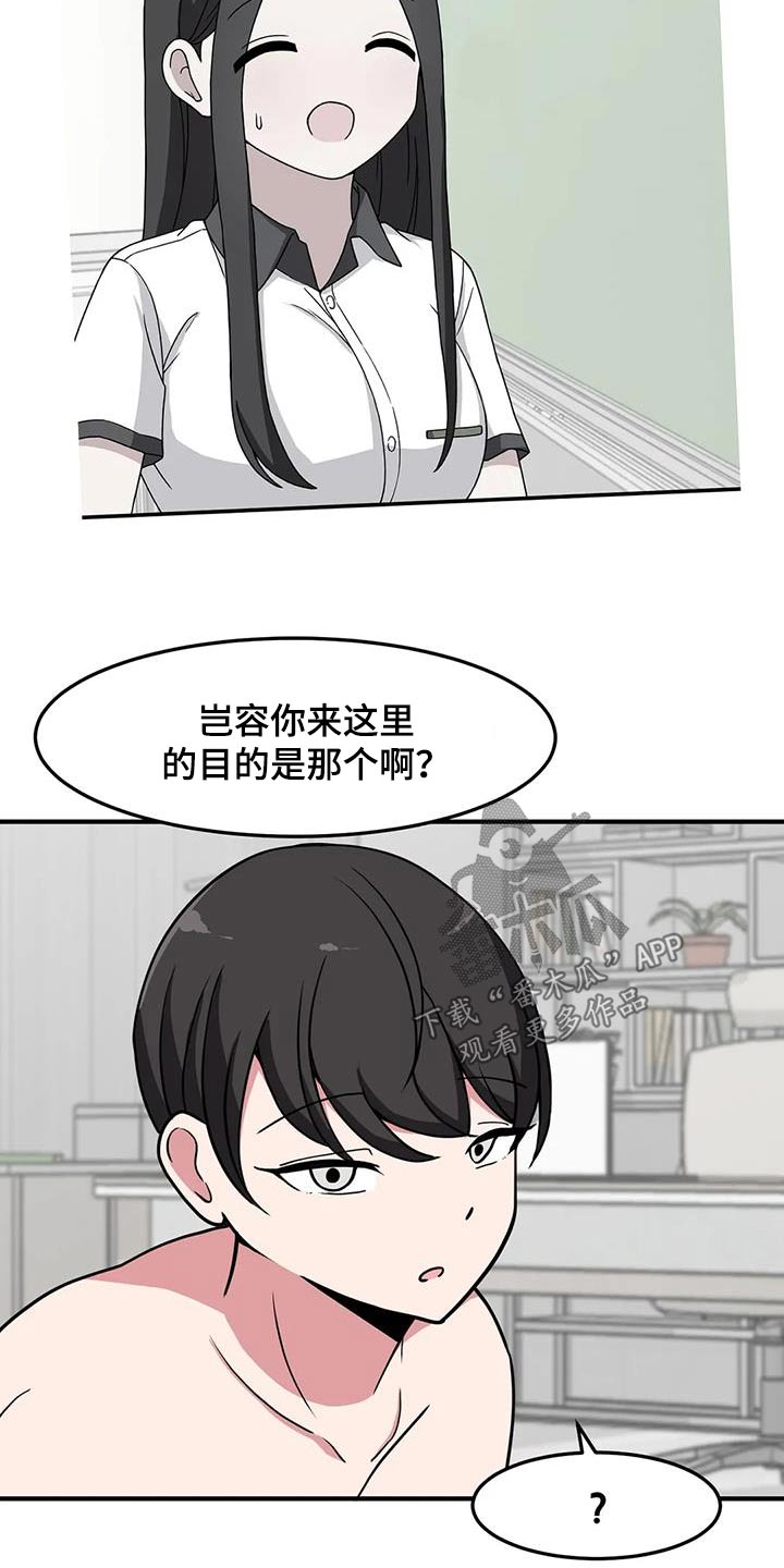 第70章：目的16