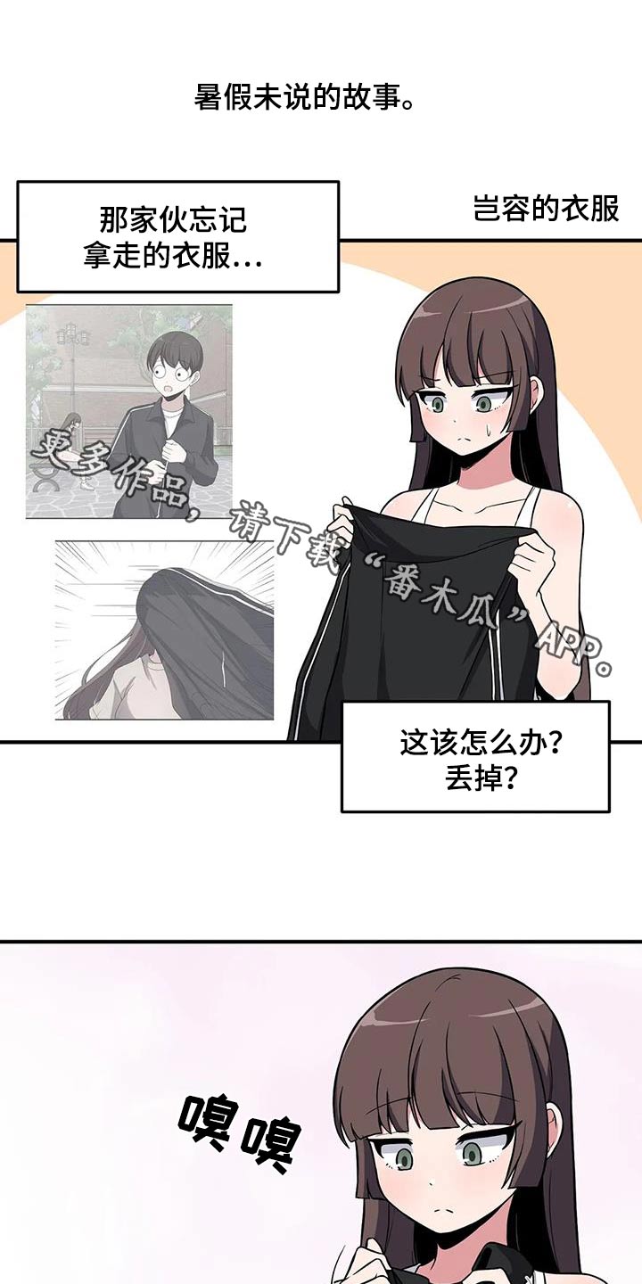 第97章：这个家伙0