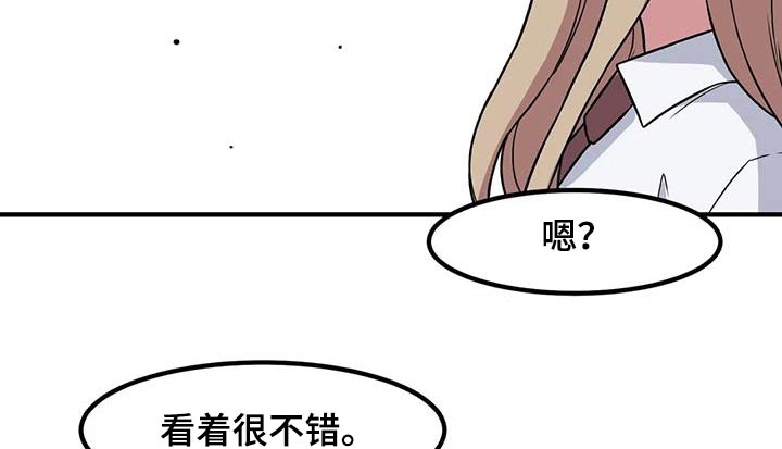 第112章：说实话12