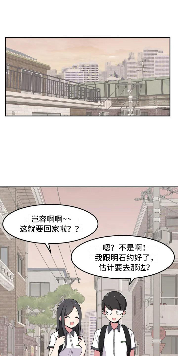 第1章：迷糊可爱14