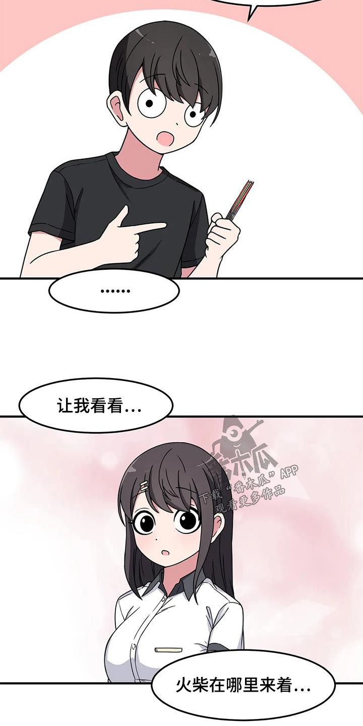 第62章：生日快乐19