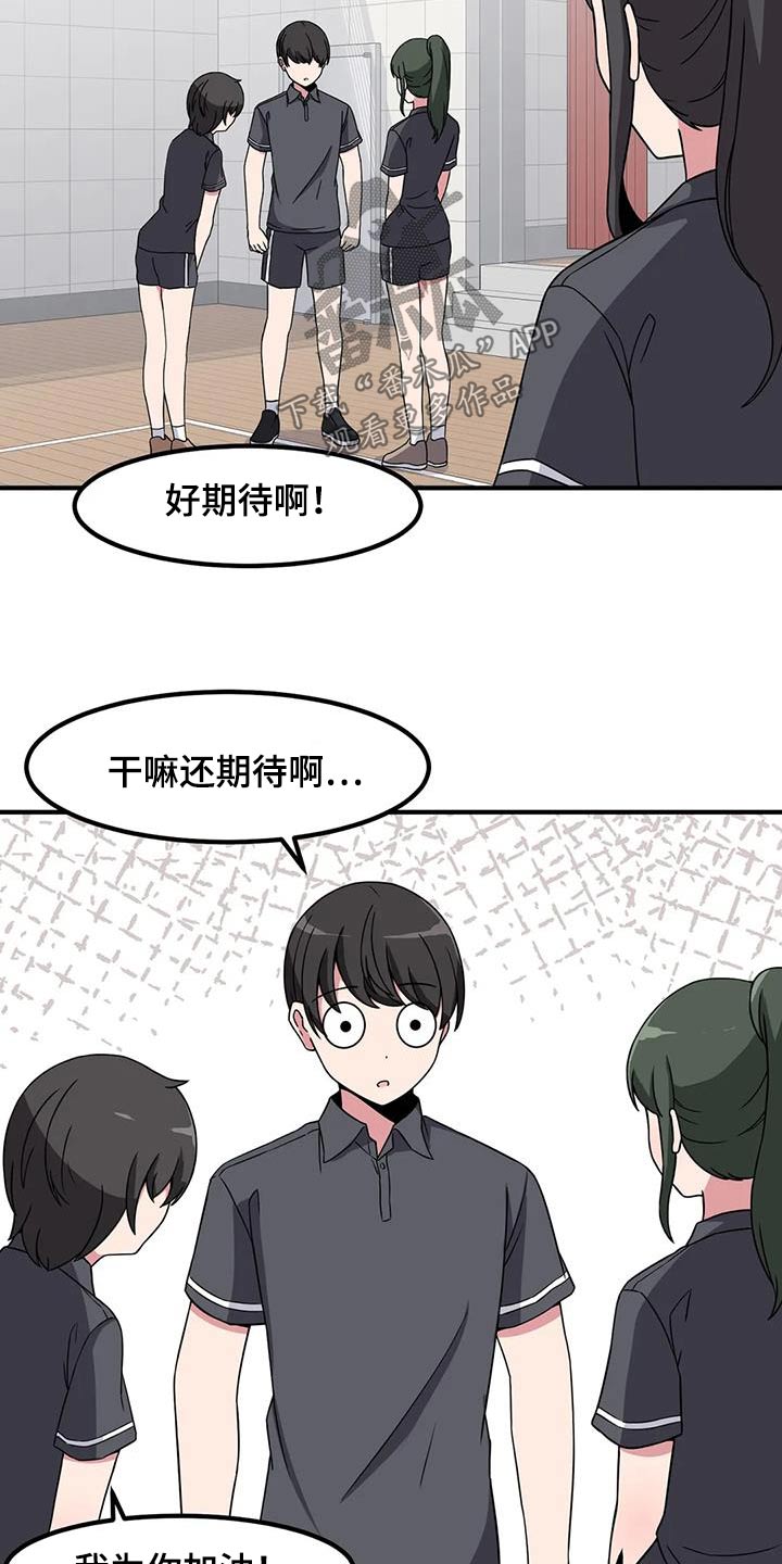 第101章：第一次玩12