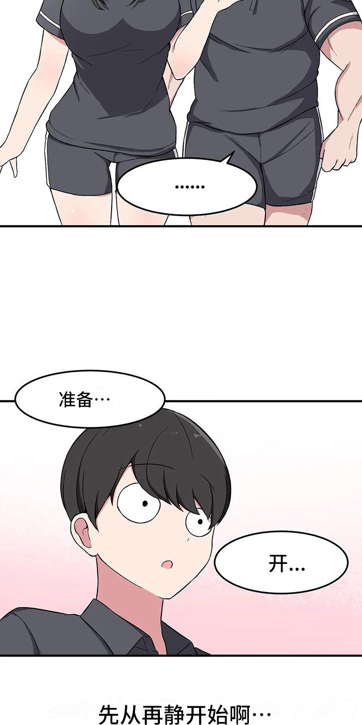 第13章：体能测试15