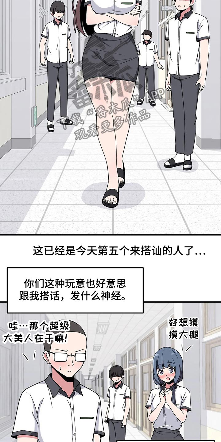 第36章：搭讪14